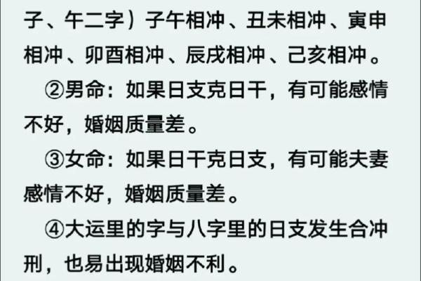出生日期看缘分 这几个八字特征的男女能够携手到老 出生日期看缘分 这几个八字特征的男女能够携手到老