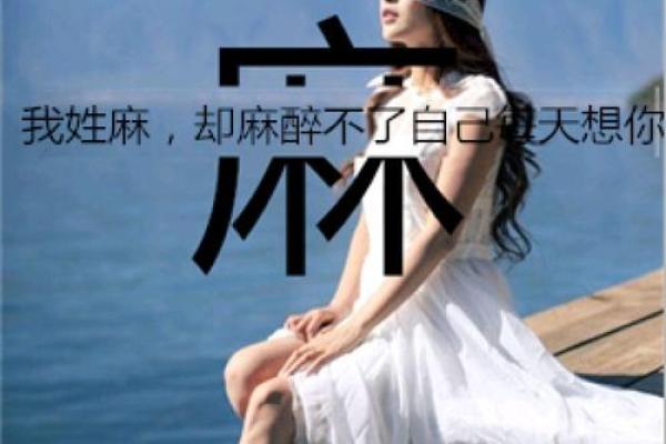 麻姓男孩名字大全-麻姓男孩起名字大全-麻姓名字大全姓名 麻姓男孩名字大全-麻姓男孩起名字大全-麻姓名字大全姓名