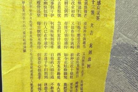 佛祖灵签第三签详解：孟日红寻夫