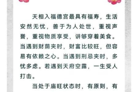 紫薇斗数看名气