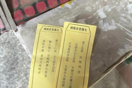 太清宫吕祖灵签抽签灵么