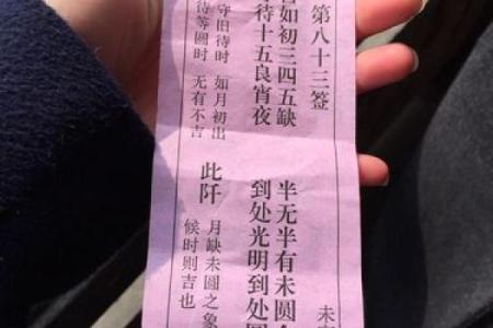 白马大王灵签共一百签