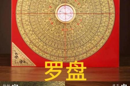 罗盘风水_罗盘上的武是什么意思