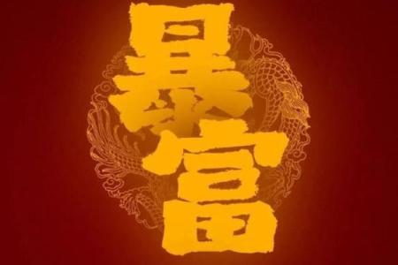 招财风水绝密技巧是什么