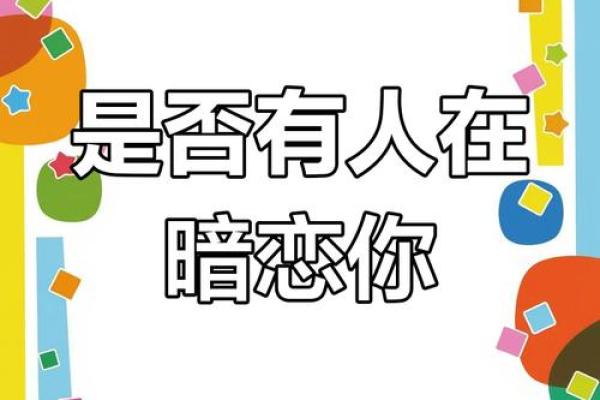 塔罗测试：近期你能不能和暧昧对象表白？