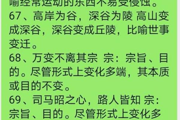 刘邦的八字命理