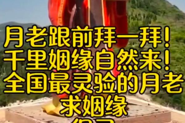 求月老牵姻缘的话 求月老姻缘怎么说? 求月老牵姻缘的话 求月老姻缘怎么说?