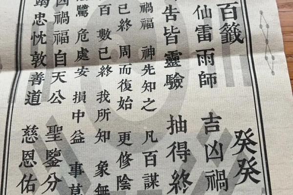 三清祖师灵签96签解签