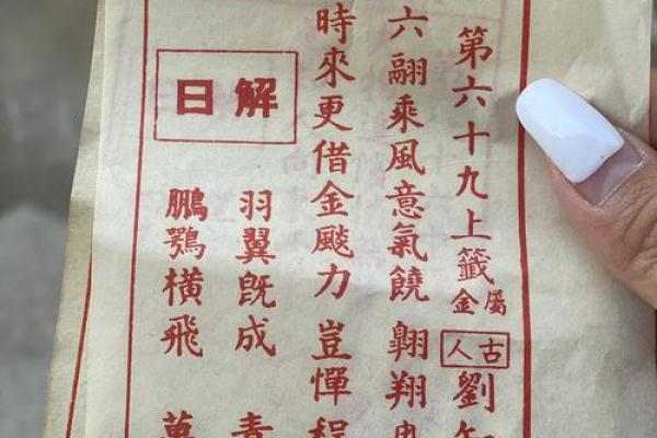 观音灵签45解签求子