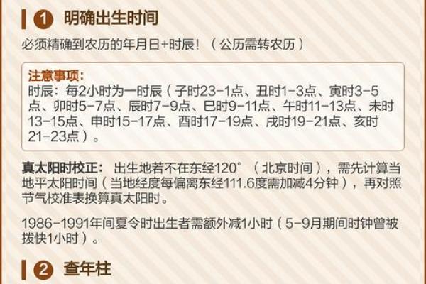 周易八柱八字算命命理解析