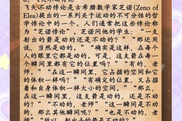 算命悖论是什么意思