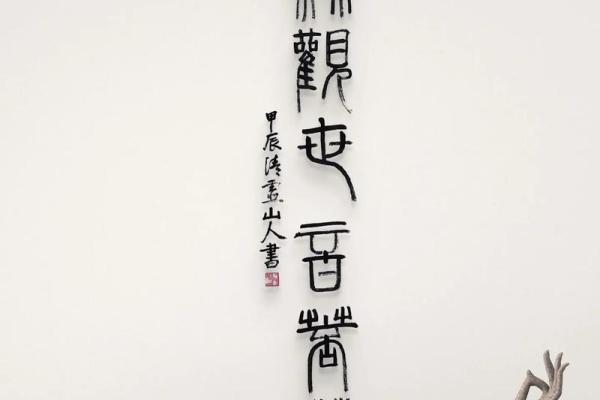 观音灵签舜天子传位水墨