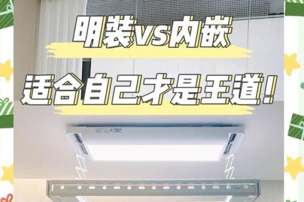 晾衣架位置风水