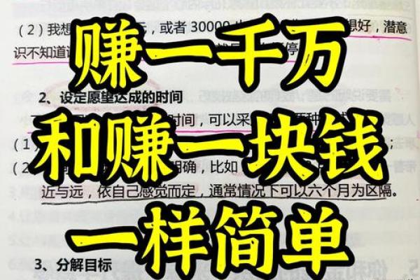 旺财风水小秘诀，看到就是赚到