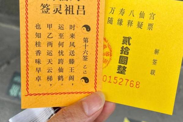 吕祖灵签解26签