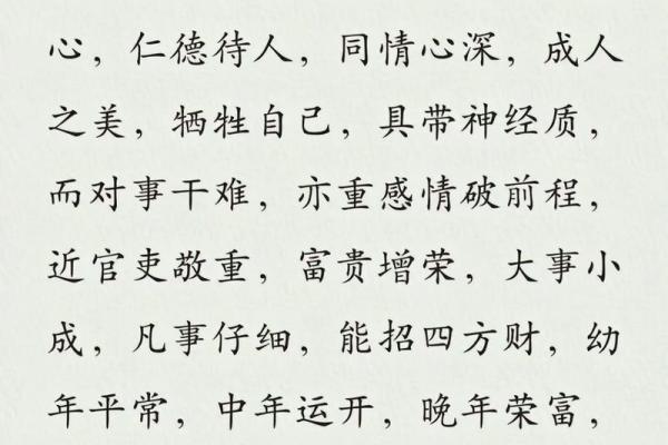 周易算生辰八字