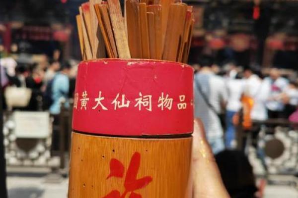 黄大仙灵签68 黄大仙灵签68