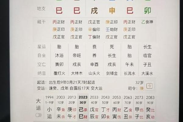 周易测字打分,公司测字算命免费