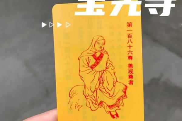 罗汉灵签大全455