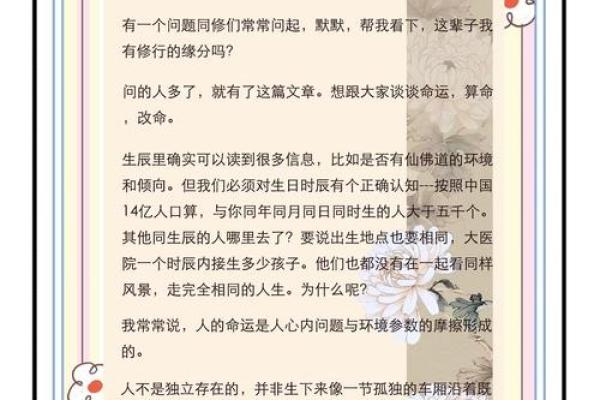 种生基后算命，发现命运大改变
