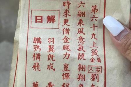 观音灵签45解签求子