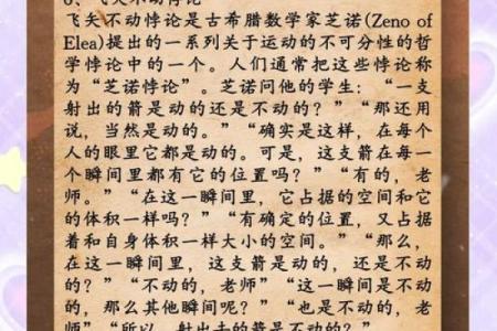 算命悖论是什么意思