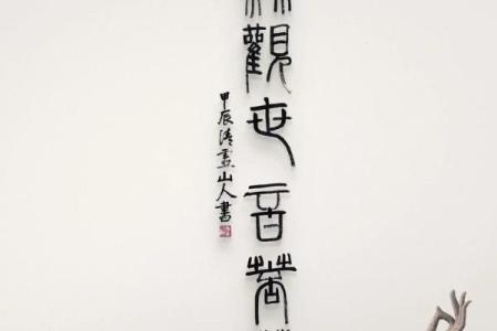 观音灵签舜天子传位水墨