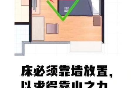 床与厕所的风水