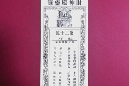 吕祖灵签解26签