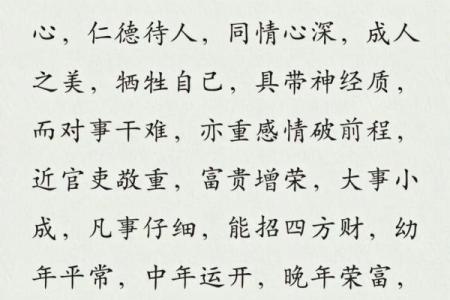 周易算生辰八字