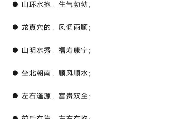 家居装修风水学知识,影响运势 家居装修风水学知识,影响运势