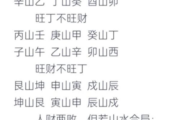 如何风水改财运,旺财风水秘诀 如何风水改财运,旺财风水秘诀