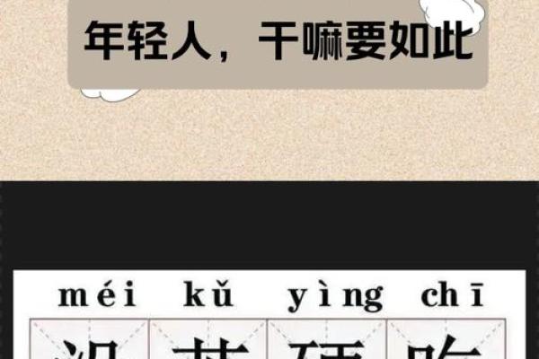 八字看什么人不吃苦,年轻人不吃苦 八字看什么人不吃苦,年轻人不吃苦