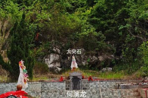 人死后如何选择好的风水墓地 人死后如何选择好的风水墓地