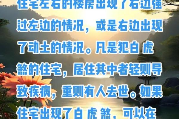 怎么才能化解住宅外部风水煞气