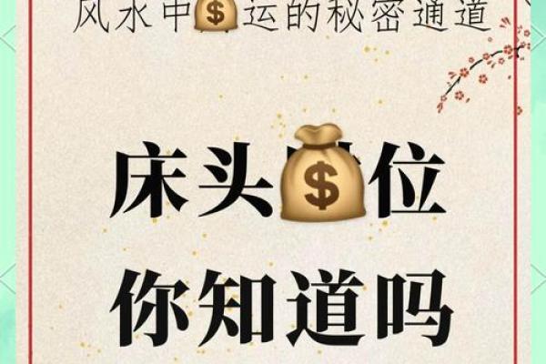 婚房床的风水直接影响夫妻感情