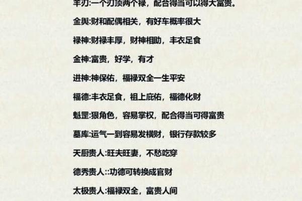 八字天上火是什么意思 八字天上火是什么意思