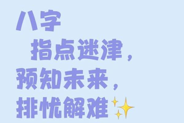 【5行八字算命】教你轻松预测未来，快速掌握人生方向！