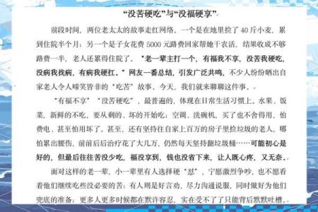 八字看什么人不吃苦,年轻人不吃苦