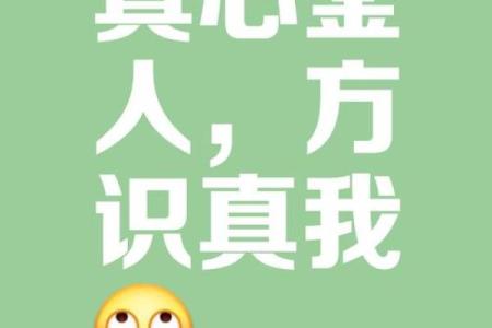 算命的人说你有色心