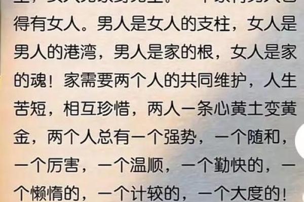 哪些风水格局易致夫妻感情不和