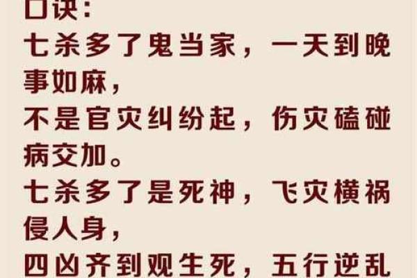 有名气的八字口诀〈2〉