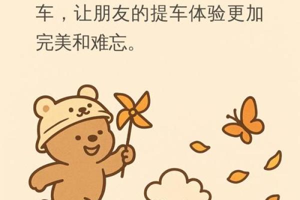 八字算命择提车吉日，适合我们7月买车的好日子