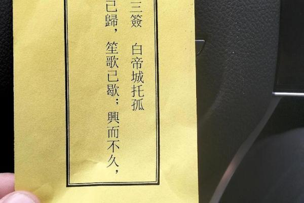 月老灵签签文详解第二十九签:无意得之 月老灵签签文详解第二十九签:无意得之