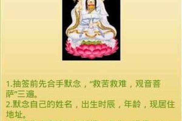 海上观音菩萨灵签算命