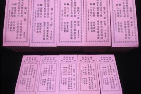 观世音菩萨灵签全解