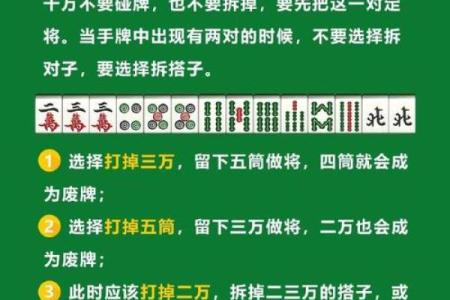 打麻将风水的注意事项与秘笈