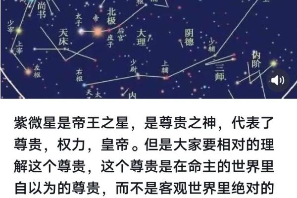 紫微斗数看进财迹象 紫微斗数看财源？