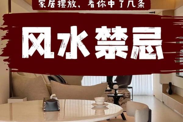 卧室装修中应该注意的风水禁忌