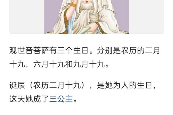 观音诞晨是农历什么时候? 观音诞晨是农历什么时候?